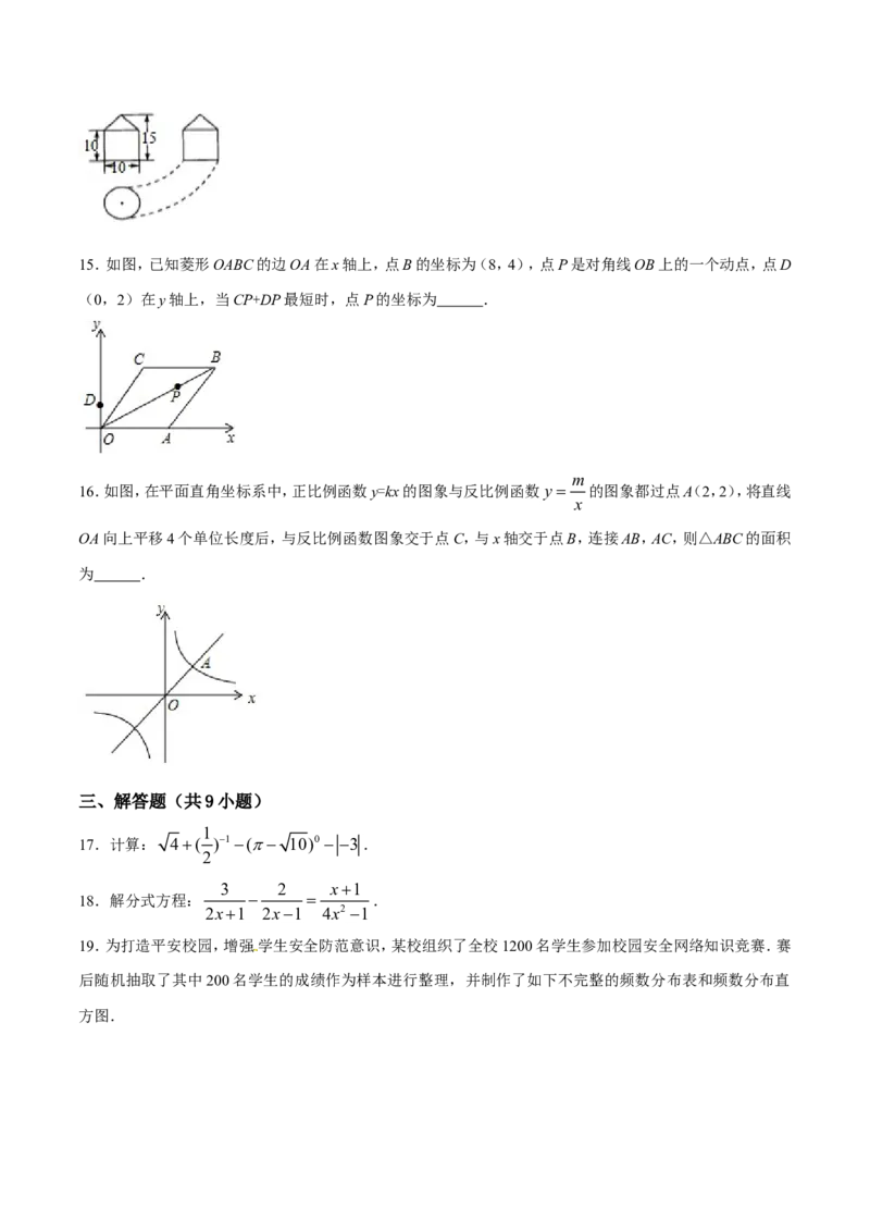 2017年辽宁省朝阳市中考数学试卷（空白卷）_中考真题_2.数学中考真题2015-2024年_地区卷_辽宁省_辽宁数学_辽宁数学_朝阳数学14-22
