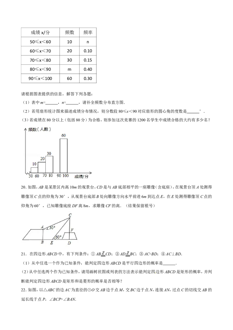 2017年辽宁省朝阳市中考数学试卷（空白卷）_中考真题_2.数学中考真题2015-2024年_地区卷_辽宁省_辽宁数学_辽宁数学_朝阳数学14-22
