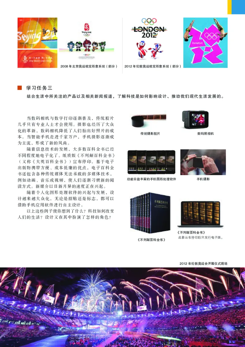 人美版美术选修4高清教材_4-教培资料-26年最新资料-同步更新_初中高中教资_03科三专项（进去保存报考的学科即可）_02科三专项（笔记真题思维导图教学设计版本二）