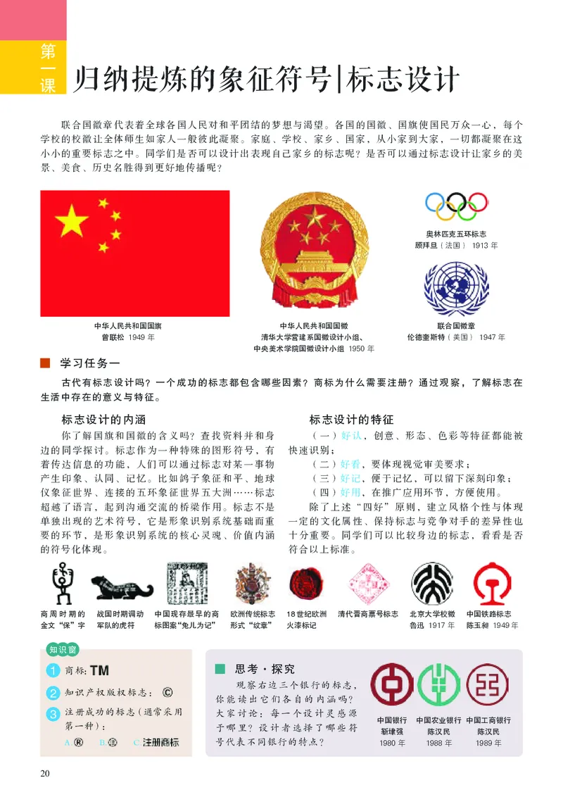 人美版美术选修4高清教材_4-教培资料-26年最新资料-同步更新_初中高中教资_03科三专项（进去保存报考的学科即可）_02科三专项（笔记真题思维导图教学设计版本二）