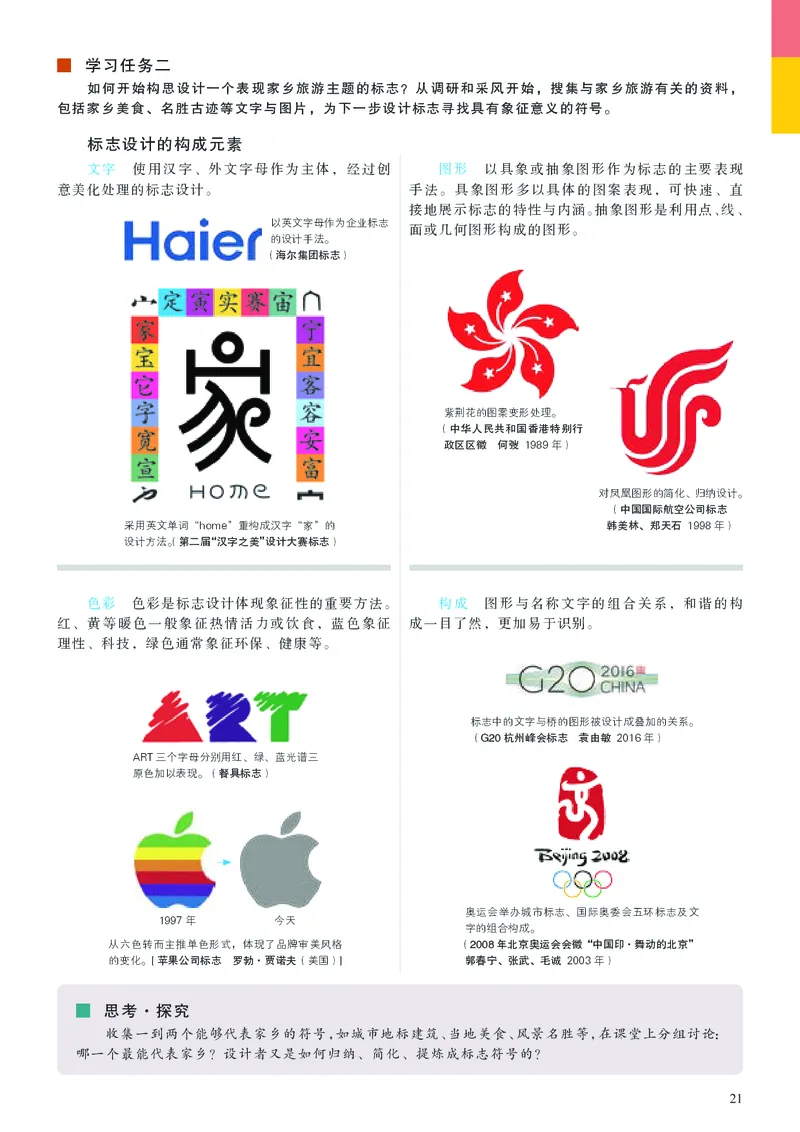 人美版美术选修4高清教材_4-教培资料-26年最新资料-同步更新_初中高中教资_03科三专项（进去保存报考的学科即可）_02科三专项（笔记真题思维导图教学设计版本二）