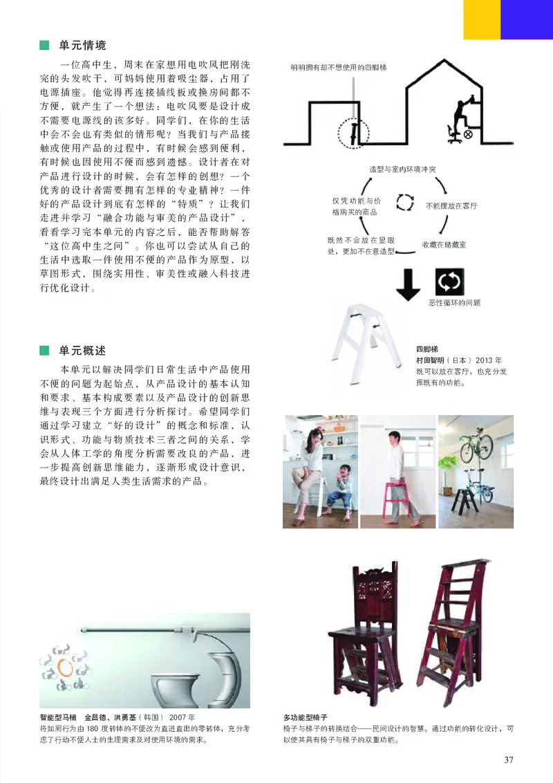 人美版美术选修4高清教材_4-教培资料-26年最新资料-同步更新_初中高中教资_03科三专项（进去保存报考的学科即可）_02科三专项（笔记真题思维导图教学设计版本二）