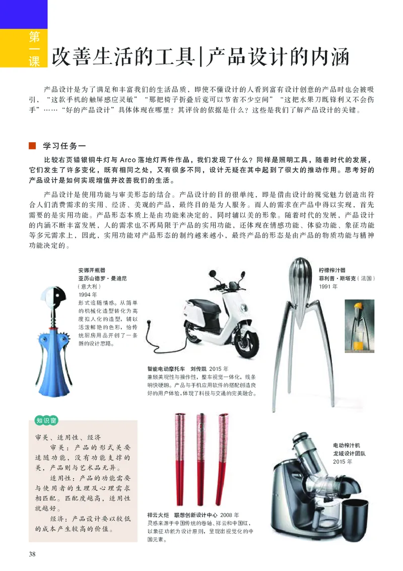 人美版美术选修4高清教材_4-教培资料-26年最新资料-同步更新_初中高中教资_03科三专项（进去保存报考的学科即可）_02科三专项（笔记真题思维导图教学设计版本二）