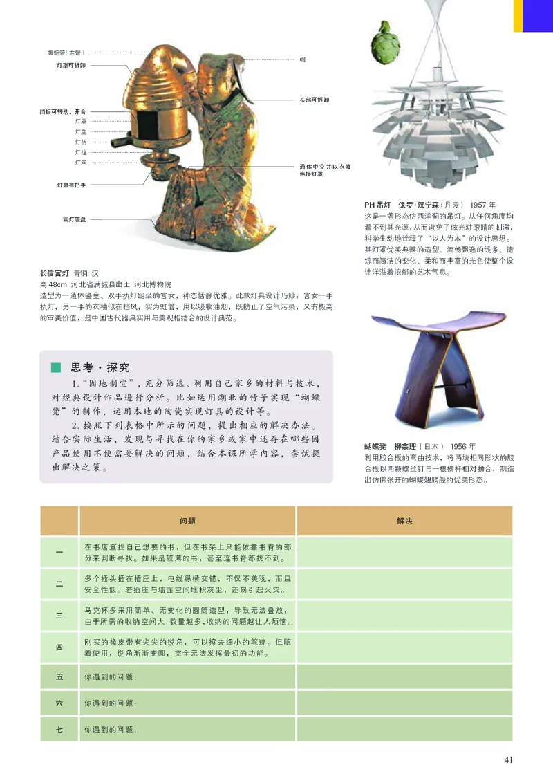人美版美术选修4高清教材_4-教培资料-26年最新资料-同步更新_初中高中教资_03科三专项（进去保存报考的学科即可）_02科三专项（笔记真题思维导图教学设计版本二）