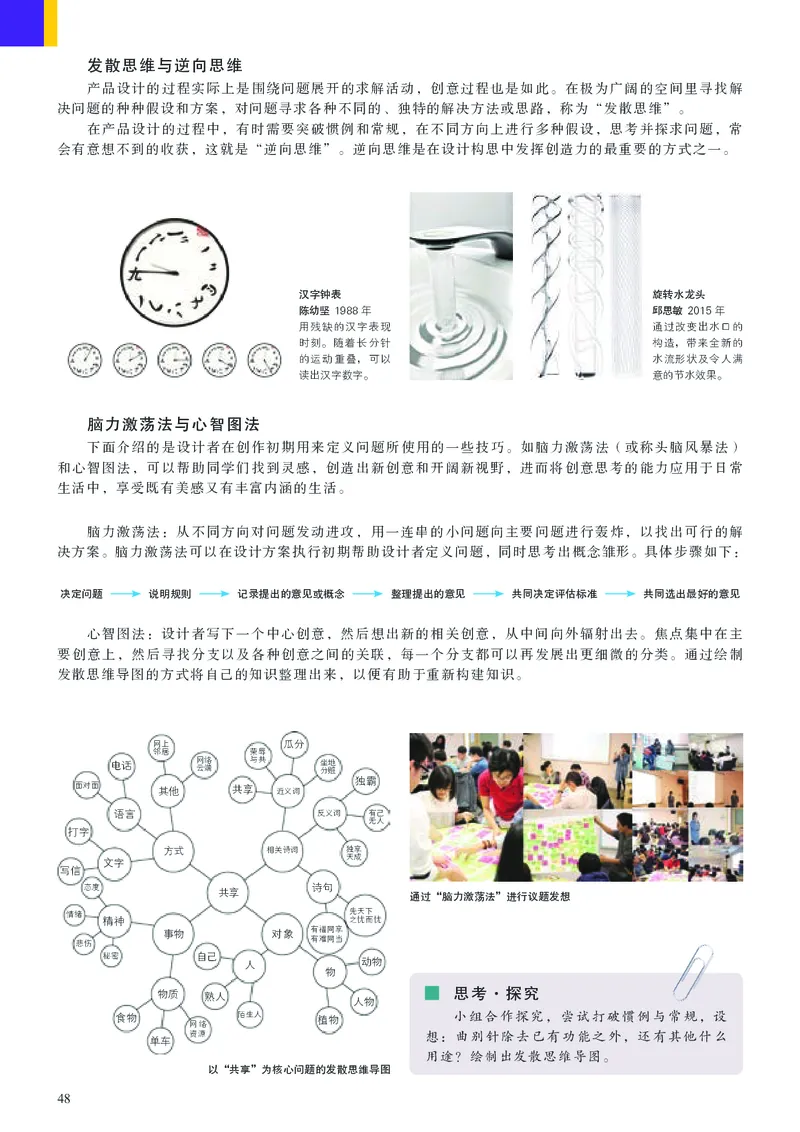 人美版美术选修4高清教材_4-教培资料-26年最新资料-同步更新_初中高中教资_03科三专项（进去保存报考的学科即可）_02科三专项（笔记真题思维导图教学设计版本二）