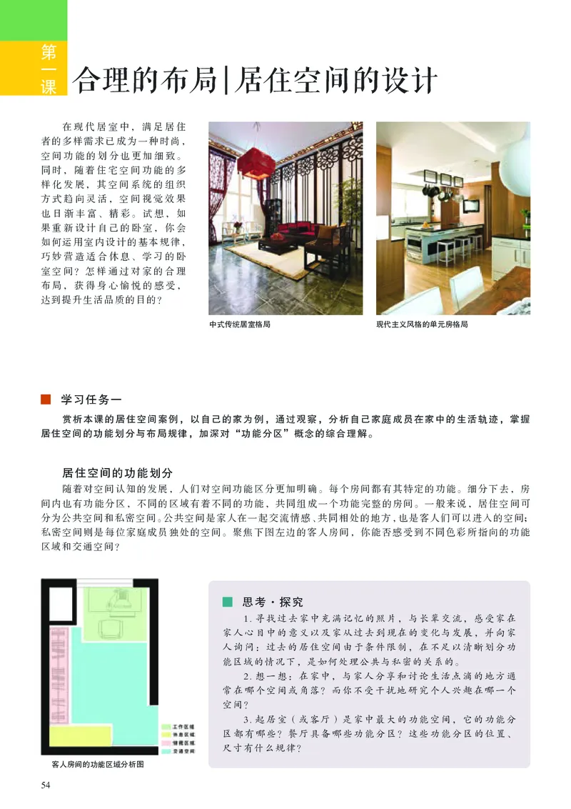 人美版美术选修4高清教材_4-教培资料-26年最新资料-同步更新_初中高中教资_03科三专项（进去保存报考的学科即可）_02科三专项（笔记真题思维导图教学设计版本二）