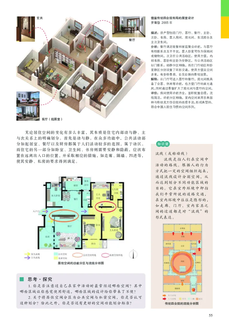 人美版美术选修4高清教材_4-教培资料-26年最新资料-同步更新_初中高中教资_03科三专项（进去保存报考的学科即可）_02科三专项（笔记真题思维导图教学设计版本二）
