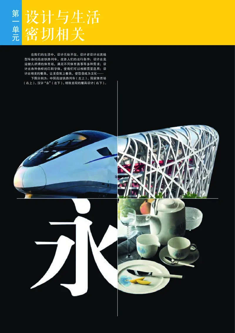 人美版美术选修4高清教材_4-教培资料-26年最新资料-同步更新_初中高中教资_03科三专项（进去保存报考的学科即可）_02科三专项（笔记真题思维导图教学设计版本二）