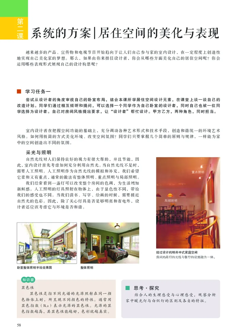 人美版美术选修4高清教材_4-教培资料-26年最新资料-同步更新_初中高中教资_03科三专项（进去保存报考的学科即可）_02科三专项（笔记真题思维导图教学设计版本二）