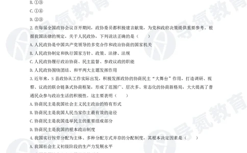 行测政治理论200题_2026考公资料_（49）政治理论合集_政治理论合集_导氮2025年政治理论200题