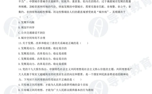 行测政治理论200题_2026考公资料_（49）政治理论合集_政治理论合集_导氮2025年政治理论200题