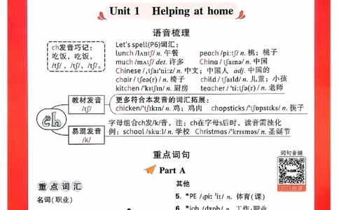 小白鸥情境题同步课时练PEP英语4年级上册：单元知识晨读晚记_2026万唯系列预习复习_2026版小学《万唯小白鸥情景题》3-6年级上册（数学、英语）（人教）