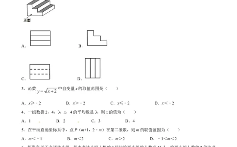 2017年辽宁省鞍山市中考数学试题（空白卷）_中考真题_2.数学中考真题2015-2024年_地区卷_辽宁省_辽宁数学_辽宁数学_鞍山数学11-22