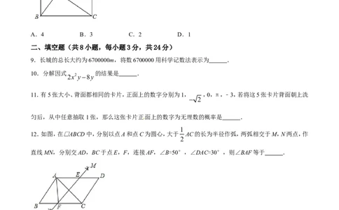 2017年辽宁省鞍山市中考数学试题（空白卷）_中考真题_2.数学中考真题2015-2024年_地区卷_辽宁省_辽宁数学_辽宁数学_鞍山数学11-22