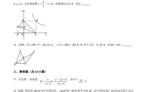 2017年辽宁省鞍山市中考数学试题（空白卷）_中考真题_2.数学中考真题2015-2024年_地区卷_辽宁省_辽宁数学_辽宁数学_鞍山数学11-22