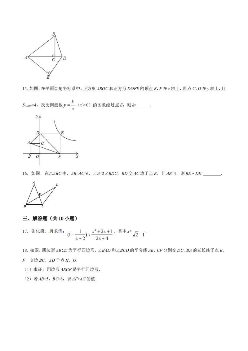 2017年辽宁省鞍山市中考数学试题（空白卷）_中考真题_2.数学中考真题2015-2024年_地区卷_辽宁省_辽宁数学_辽宁数学_鞍山数学11-22
