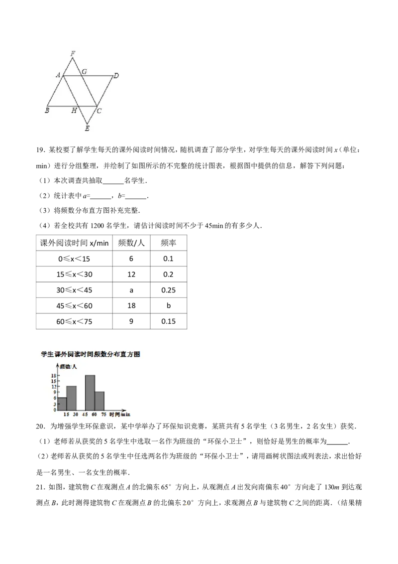 2017年辽宁省鞍山市中考数学试题（空白卷）_中考真题_2.数学中考真题2015-2024年_地区卷_辽宁省_辽宁数学_辽宁数学_鞍山数学11-22