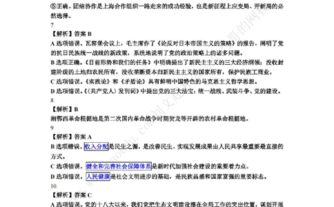 行测模拟卷第7套答案及简版解析&mdash;&mdash;文超教育_2026考公资料_（08）刘文超&威猛公考（阿里木江）_2025合集_最新2025年国考疯魔班刘文超&威猛公考⭐⭐⭐_讲义_行测模拟卷答案