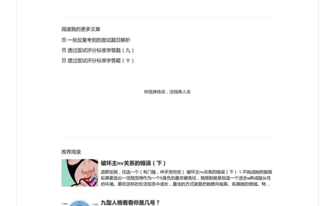 28-面试必看：人际＆应变题的综合分析化_2026考公资料_（30）申论+面试为民公考大合集（人须在事上磨申论、刘大师）_申论+面试人须在事上磨_微博面试会员_6面试进阶