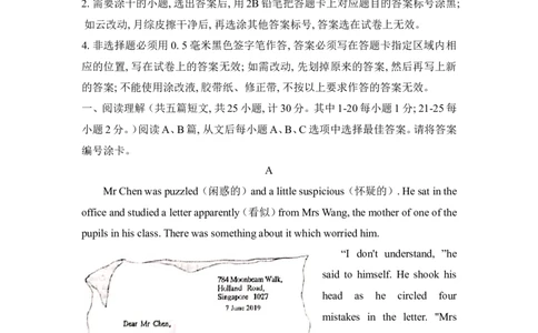 2019年威海中考英语试题及答案_中考真题_3.英语中考真题2015-2024年_地区卷_山东省_山东威海英语10-21