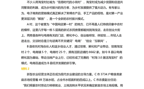 5.真题12018济南真题作业_2026考公资料_（30）申论+面试为民公考大合集（人须在事上磨申论、刘大师）_申论为民公考_2024山东事业单位综合写作作文课为民