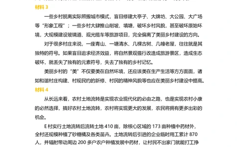 5.真题12018济南真题作业_2026考公资料_（30）申论+面试为民公考大合集（人须在事上磨申论、刘大师）_申论为民公考_2024山东事业单位综合写作作文课为民