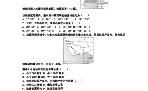 2019年湖南省岳阳市中考地理试题（WORD版，含答案）_中考真题_9.地理中考真题2015-2024年_2019年全国中考地理133份