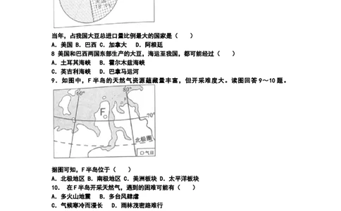 2019年湖南省岳阳市中考地理试题（WORD版，含答案）_中考真题_9.地理中考真题2015-2024年_2019年全国中考地理133份