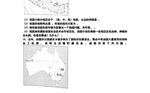 2019年湖南省岳阳市中考地理试题（WORD版，含答案）_中考真题_9.地理中考真题2015-2024年_2019年全国中考地理133份