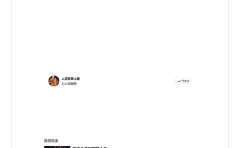 47-面试综合分析结尾随你选_2026考公资料_（30）申论+面试为民公考大合集（人须在事上磨申论、刘大师）_申论+面试人须在事上磨_面试人须在事上磨面试微博会员资料