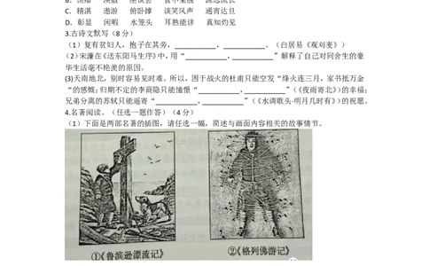 2018河南中招考试语文试题及答案_中考真题_1.语文中考真题2015-2024年_地区卷_河南中考语文08-22（河南省统一试卷）