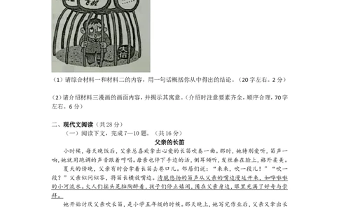 2018河南中招考试语文试题及答案_中考真题_1.语文中考真题2015-2024年_地区卷_河南中考语文08-22（河南省统一试卷）