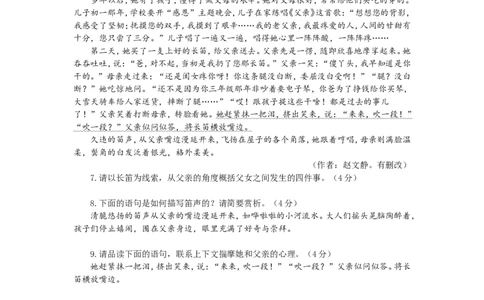 2018河南中招考试语文试题及答案_中考真题_1.语文中考真题2015-2024年_地区卷_河南中考语文08-22（河南省统一试卷）