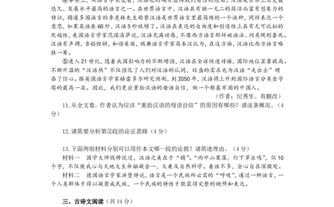 2018河南中招考试语文试题及答案_中考真题_1.语文中考真题2015-2024年_地区卷_河南中考语文08-22（河南省统一试卷）