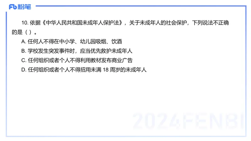 历年珍题1-2023下（小学）-包展羽_4-教培资料-26年最新资料-同步更新_小学教资_022025上FB小学系统班_0125上-综合素质_4.历年珍题_讲义