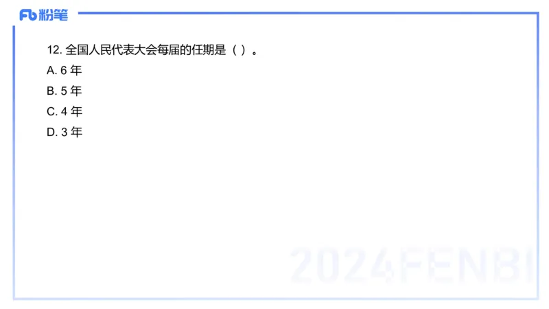 历年珍题1-2023下（小学）-包展羽_4-教培资料-26年最新资料-同步更新_小学教资_022025上FB小学系统班_0125上-综合素质_4.历年珍题_讲义