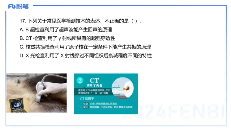 历年珍题1-2023下（小学）-包展羽_4-教培资料-26年最新资料-同步更新_小学教资_022025上FB小学系统班_0125上-综合素质_4.历年珍题_讲义