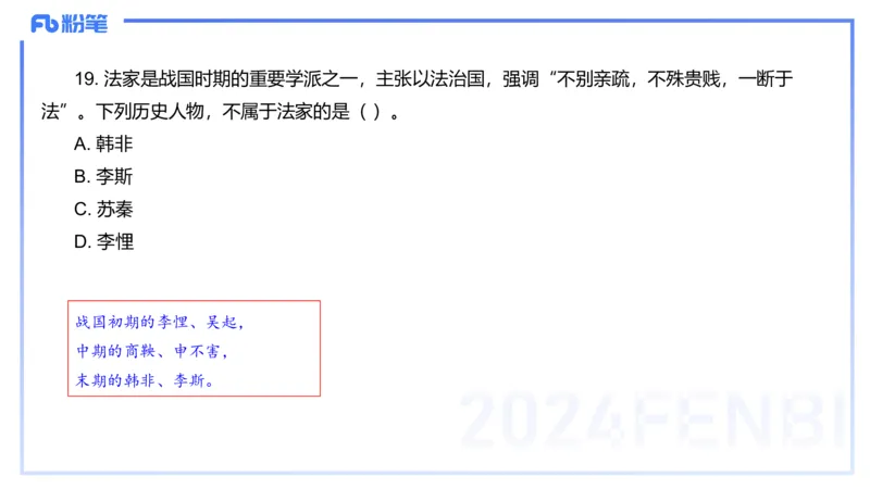 历年珍题1-2023下（小学）-包展羽_4-教培资料-26年最新资料-同步更新_小学教资_022025上FB小学系统班_0125上-综合素质_4.历年珍题_讲义