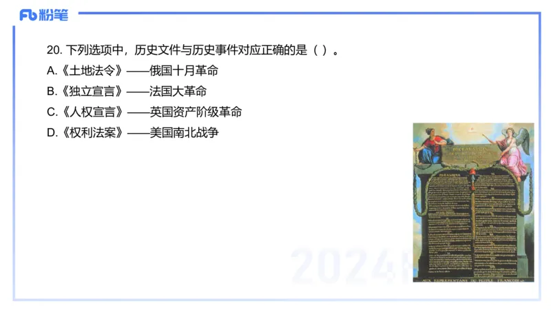 历年珍题1-2023下（小学）-包展羽_4-教培资料-26年最新资料-同步更新_小学教资_022025上FB小学系统班_0125上-综合素质_4.历年珍题_讲义