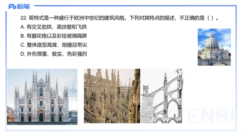 历年珍题1-2023下（小学）-包展羽_4-教培资料-26年最新资料-同步更新_小学教资_022025上FB小学系统班_0125上-综合素质_4.历年珍题_讲义