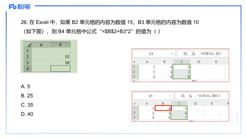 历年珍题1-2023下（小学）-包展羽_4-教培资料-26年最新资料-同步更新_小学教资_022025上FB小学系统班_0125上-综合素质_4.历年珍题_讲义