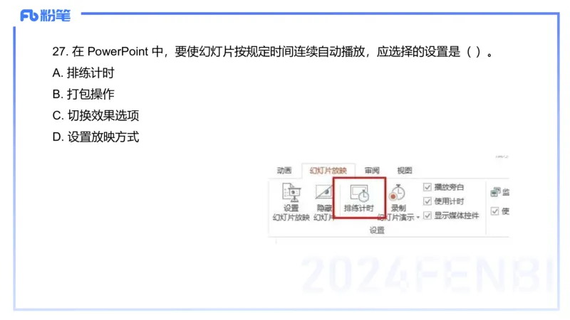 历年珍题1-2023下（小学）-包展羽_4-教培资料-26年最新资料-同步更新_小学教资_022025上FB小学系统班_0125上-综合素质_4.历年珍题_讲义