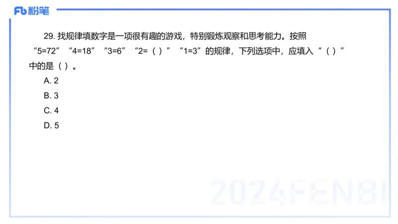 历年珍题1-2023下（小学）-包展羽_4-教培资料-26年最新资料-同步更新_小学教资_022025上FB小学系统班_0125上-综合素质_4.历年珍题_讲义