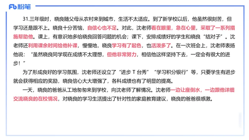 历年珍题1-2023下（小学）-包展羽_4-教培资料-26年最新资料-同步更新_小学教资_022025上FB小学系统班_0125上-综合素质_4.历年珍题_讲义