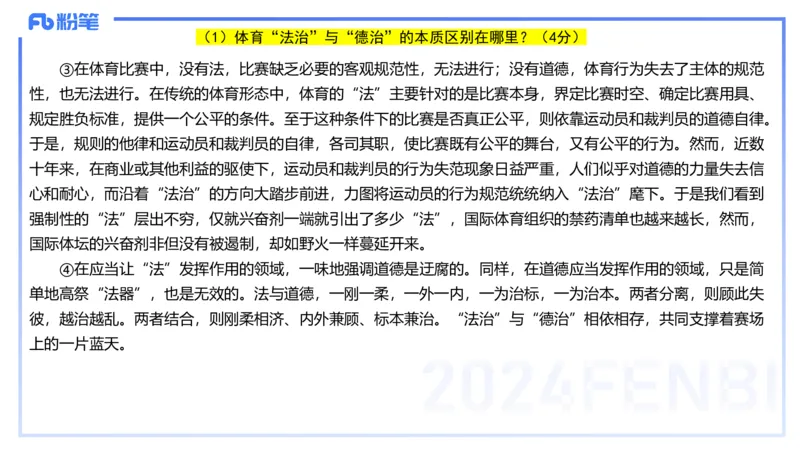 历年珍题1-2023下（小学）-包展羽_4-教培资料-26年最新资料-同步更新_小学教资_022025上FB小学系统班_0125上-综合素质_4.历年珍题_讲义