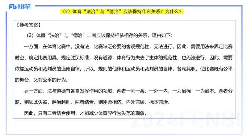 历年珍题1-2023下（小学）-包展羽_4-教培资料-26年最新资料-同步更新_小学教资_022025上FB小学系统班_0125上-综合素质_4.历年珍题_讲义