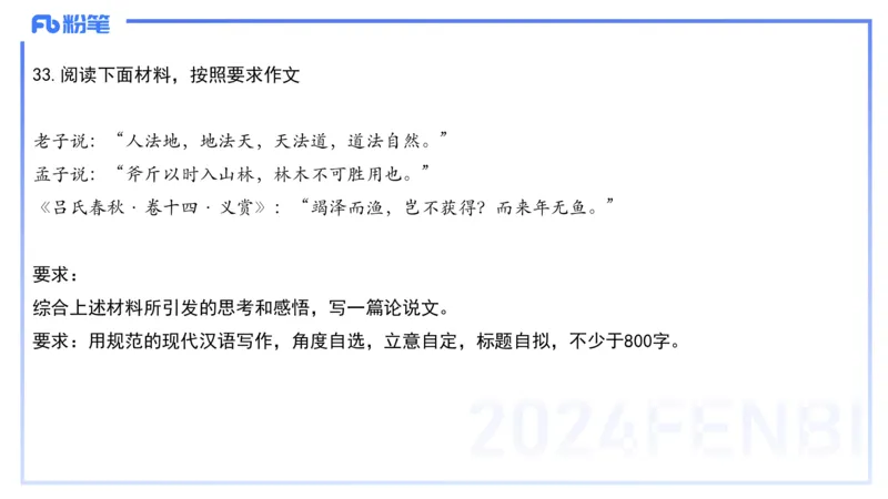 历年珍题1-2023下（小学）-包展羽_4-教培资料-26年最新资料-同步更新_小学教资_022025上FB小学系统班_0125上-综合素质_4.历年珍题_讲义