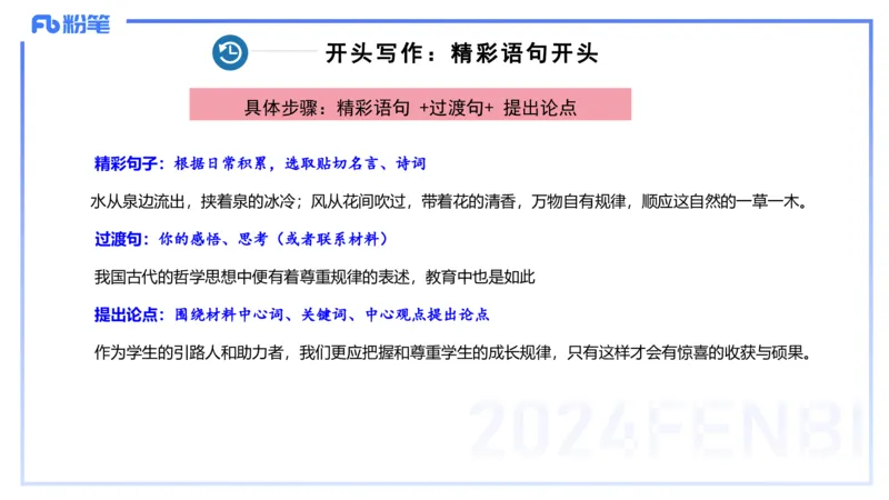 历年珍题1-2023下（小学）-包展羽_4-教培资料-26年最新资料-同步更新_小学教资_022025上FB小学系统班_0125上-综合素质_4.历年珍题_讲义