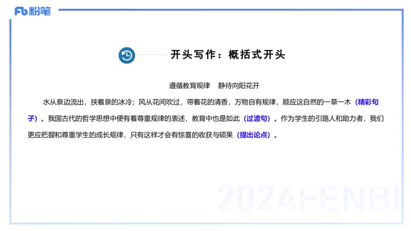 历年珍题1-2023下（小学）-包展羽_4-教培资料-26年最新资料-同步更新_小学教资_022025上FB小学系统班_0125上-综合素质_4.历年珍题_讲义