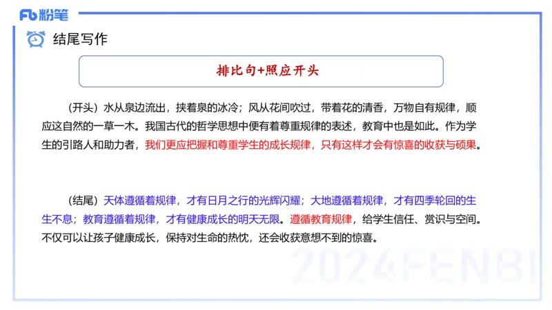 历年珍题1-2023下（小学）-包展羽_4-教培资料-26年最新资料-同步更新_小学教资_022025上FB小学系统班_0125上-综合素质_4.历年珍题_讲义